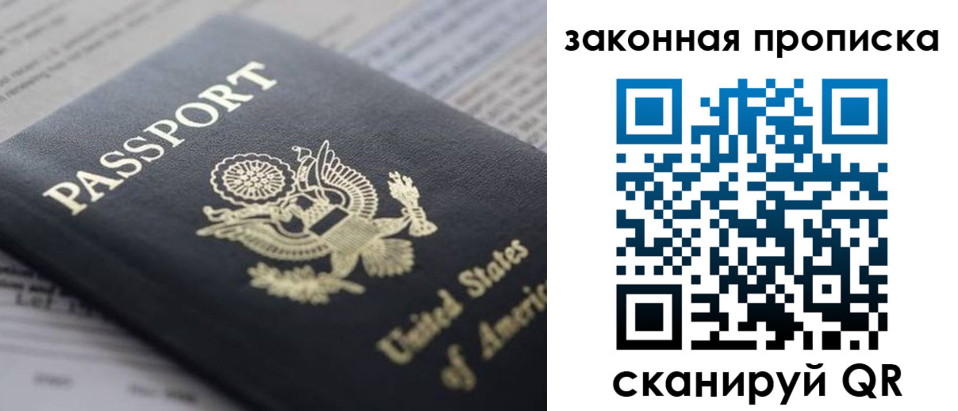 прописка 2025 в Феодосии