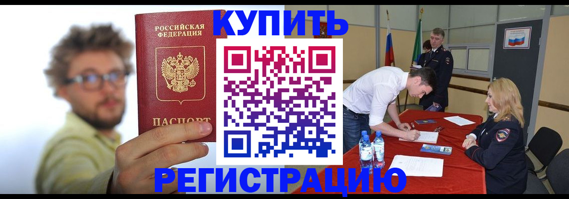 прописка штамп в Феодосии