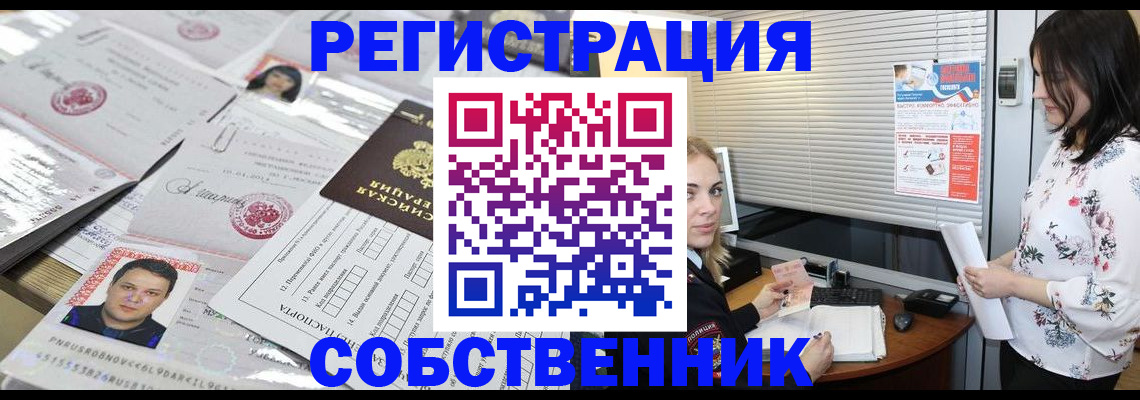 прописка для работы в Феодосии