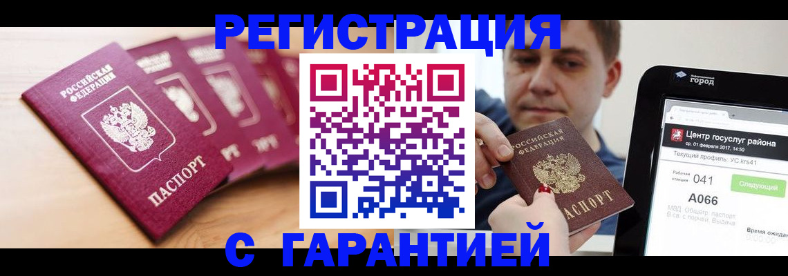 временная регистрация собственник в Феодосии