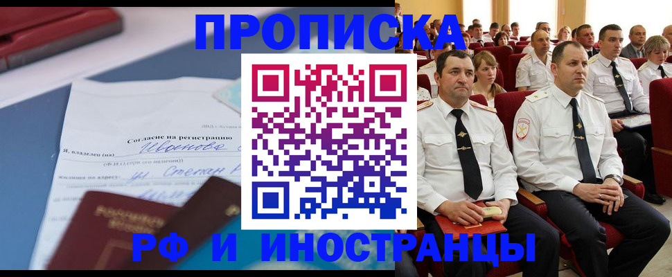 прописка иностранных граждан в Феодосии