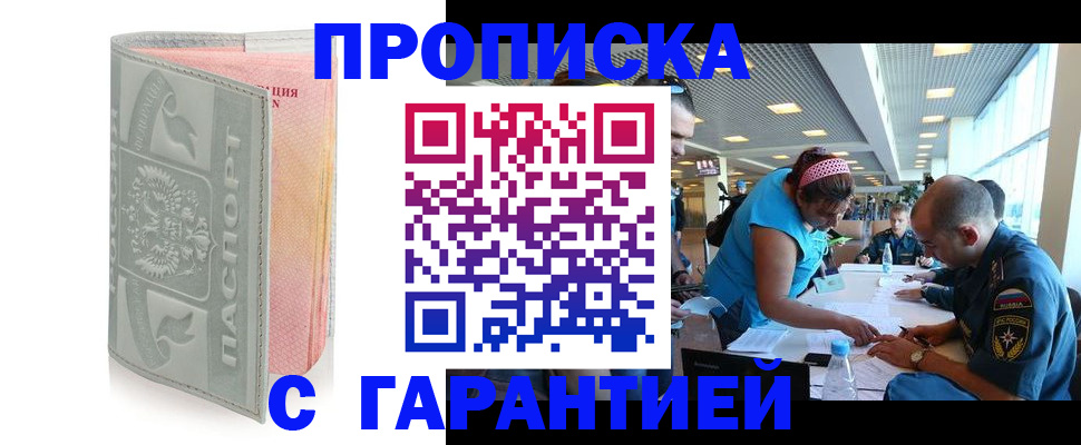 прописка поиск в Феодосии