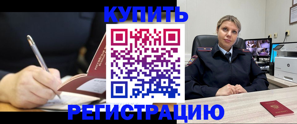 прописка паспорт в Феодосии