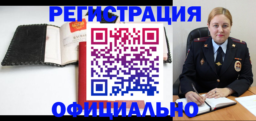 временная регистрация надежно в Феодосии