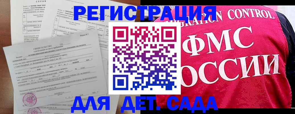временная регистрация собственник в Феодосии