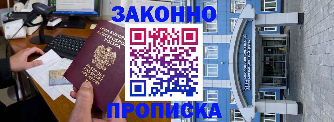 временная регистрация собственник в Феодосии